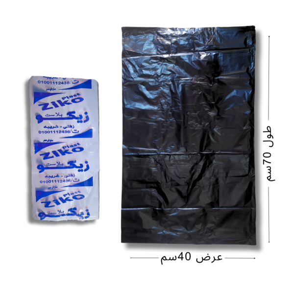 شنط قمامة 40سم*70سم أسود درجة أولى*20ك